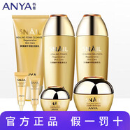 韓雅（ANYA）旗艦正品蝸牛系列護(hù)膚品套裝修復(fù)水乳精華補(bǔ)水防曬霜 蝸牛修復(fù)六件套盒+面霜