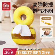 愛貝迪拉（AIBEDILA）防摔枕兒童學(xué)步防摔帽嬰兒防摔護(hù)頭寶寶走路防磕神器捏捏叫蜜蜂款