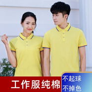 紐嘉純棉工作服定制短袖t恤 文化衫工裝團(tuán)體服印字印logo刺繡 黃色 3XL