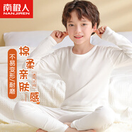 南極人兒童秋衣秋褲男童萊卡彈力內(nèi)衣套裝中大童寶寶保暖睡衣 白色150
