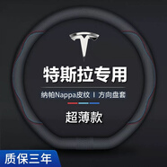 德言汽車方向盤套四季通用男女透氣防滑吸汗超薄款保護(hù)套真皮車用把套 特斯拉modely毛豆y/model3毛豆3 超薄【圓形】雙色線（不帶車標(biāo)）