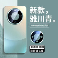 如麟【自帶鏡頭膜】華為mate70pro手機(jī)殼新款mate70pro+全包鏡頭防摔保護(hù)套磨砂玻璃高級(jí)感硅膠外殼 Mate70【雅川青】啞光磨砂丨防摔防爆丨拒絕指紋