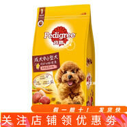 寶路狗糧營養(yǎng)全面狗干糧 中小型成犬蔬菜牛肉味1.8kg