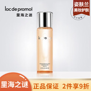 里海之謎 修護補水保濕滋潤男女面部護膚品【刮碼發(fā)貨 防偽可查】 多效修護水煥顏美肌精華水250ml