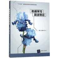 機(jī)器學(xué)習(xí)算法導(dǎo)論