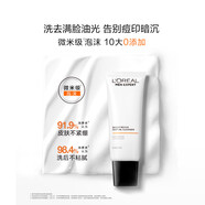 歐萊雅新款上市】男士美白水乳套裝煙酰胺爽膚水精華液潔面乳男士護(hù)膚品 歐萊雅男士耀白凈油洗面奶130ml