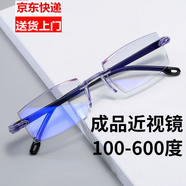 凡皙近視眼鏡男0-600度無框切邊商務(wù)眼鏡防藍(lán)光電腦手機(jī)用 高清防藍(lán)光 近視鏡左右眼100度