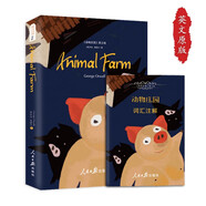 動物莊園英文版書籍 附贈詞匯注解手冊 掃碼聽音頻 英文原版小說 全英文版暢銷小說讀物閱讀 世界經(jīng)典文學(xué)名著
