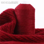 蒂諾芬特級絨機織山羊絨線(xiàn)手編圍巾純羊毛毛線(xiàn)手工編織中細線(xiàn) 栗色 8216S金絲銹紅 50克 一兩價(jià)格送一兩