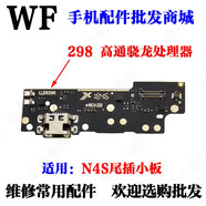 Z適用于 360 N4S N5 N5S N6 N6PRO N7 pro lite vizza 尾插小板 298高通驍龍版本N4S尾插小板 送