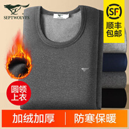 七匹狼保暖內(nèi)衣男士加絨加厚套裝棉毛衫保暖衣保暖褲棉質(zhì)大碼秋衣秋褲男 升級厚款加倍暖上衣【深灰色】 4XL (120) 體重 190-200斤