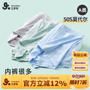 久歲伴男童內(nèi)褲抑菌A類莫代爾兒童平角短褲青少年中大童四角褲 205024T