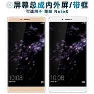 盾令 屏幕可適用于華為榮耀note8屏幕總成帶框NOTE8顯示屏觸摸屏液晶屏內(nèi)外屏一體屏手機屏電池 適用于 榮耀Note8 屏幕總成AMOLED 金色