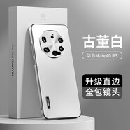 純甲【現貨速發(fā)】華為mate40rs保時(shí)捷手機殼新款直邊啞光磨砂Mate40Pro金屬鏡頭圈全包防摔 Mate40RS保時(shí)捷【珍珠白】