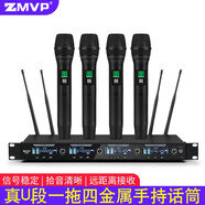 ZMVP CN40一拖四無(wú)線話筒會(huì)議舞臺(tái)演出真U段麥克風(fēng) 一拖四手持話筒