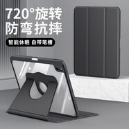 摩斯維 華為MatePad保護(hù)套pro11英寸air/SE保護(hù)殼13.2英寸11.5s帶筆槽透明亞克力平板電腦可旋轉(zhuǎn)防摔 10.8英寸【MatePad Pro】石墨黑