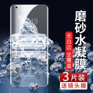 阿司奇 堅果r2手機膜磨砂水凝膜錘子堅果R2全屏覆蓋鋼化軟膜全包高清防指紋防摔保護貼膜 堅果R2【電競微磨砂】水凝膜-3片裝 關(guān)注下單得貼膜神器+鏡頭膜+后膜
