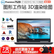 戴爾Precision 5550 7530 3551 7750 7760 7730二手筆記本電腦 5】7520-I7七代16G-512G-獨(dú)顯4G