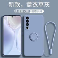 隱形指環(huán)支架適用魅族20手機殼新款20pro保護套meizu20液態(tài)硅膠MZ男女全包防摔超薄por二 【薰衣草灰】指環(huán)硅膠 配高清貼膜+手繩 魅族 20