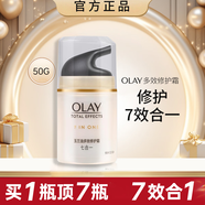 玉蘭油Olay面霜多效修護(hù)霜防曬緊致抗皺美白 所有膚質(zhì) 50g