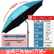 傾城 釣魚傘萬向防雨曬雙層垂折疊戶外地插遮陽釣傘 1.8米單層藍(lán)色黑膠