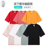 千以揚 T恤定制班服定制印logo工作服文化衫定制廣告衫定做男女情侶圓領(lǐng)短袖T恤定制公司團(tuán)體服印字 雙下擺款 L