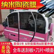 車模貼紙隔熱全隱私電動(dòng)四輪車防曬膜三輪車太陽膜全車膜高隔熱膜 藍(lán)鉆前檔+納米陶瓷橄欖綠5米