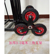 爬樓車充氣輪上樓神器搬運爬樓機六輪載重王樓梯車家電手推車搬運車推貨車三角拉貨 黑色車配橡膠充氣輪+萬向珠+2繩