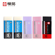 櫻花(SAKURA)橡皮擦 經(jīng)典小號60馬卡龍組合男生推薦套裝 學(xué)生考試美術(shù)繪圖5塊