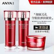 韓雅（ANYA）臻紅凝時(shí)化妝品套裝眼霜水乳提拉緊致女補(bǔ)水 水+乳液+面霜50g三件套
