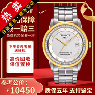 【二手99新】天梭(TISSOT)Luxury豪致系列男士腕表自動機械手表時尚二手奢侈品腕表 金邊-鋼帶T086.408.22.036.00