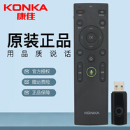 康佳（KONKA）原裝電視機語音遙控器KW-Y003S LED49E92U LED55E92U LED60E92U KW-Y003S語音款