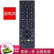 群磊適用于東芝電視機(jī)遙控器液晶 46L1305C 32L1305C