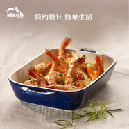 琺寶（staub）陶瓷烤盤芝士焗飯焗面盤家用烤箱焗爐專用烘焙雙耳長方菜盤 深藍(lán)色27*20cm