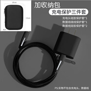 蘋果iphone15 14promax數(shù)據(jù)線保護(hù)套20w硅膠殼快充手機(jī)13充電器頭 蘋果12/13/14典雅黑硅膠套+保護(hù)線+收納包