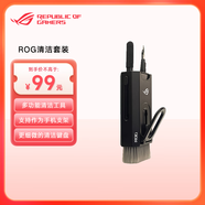 ROG 多功能清潔工具 八合一清潔工具 ROG清潔套裝  鍵盤刷 藍(lán)牙耳機(jī)筆記本電腦清潔筆刷一應(yīng)俱全 ROG 多功能清潔工具 八合一