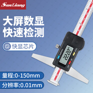三量電子深度尺帶表高精度數(shù)顯深度游標(biāo)卡尺0-150mm0-200-300 JD093 雙鉤頭0-150mm