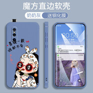 悅研 VIVOX27手機殼V1838A保護套新款時尚個性創(chuàng)意直邊vivox27潮牌液態(tài)硅膠防摔硅膠殼 奶奶灰-墨鏡女孩+高清防爆鋼化膜