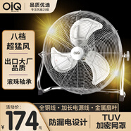 oiq OIQ 商用家用趴地扇強(qiáng)力電風(fēng)扇大功率工業(yè)電風(fēng)扇電風(fēng)扇落地扇爬地扇室內(nèi)通風(fēng)循環(huán)空氣大風(fēng)力 【18寸】八檔 450mm