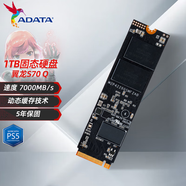 威剛（ADATA）XPG 翼龍S70BLADE M.2固態(tài)硬盤(pán)SSD臺式筆記本電腦PS5擴容游戲辦公高速加載帶動(dòng)態(tài)緩存PCIe4.0滿(mǎn)速 XPG翼龍S70Q 1TB【QLC顆?！?
                                         title=