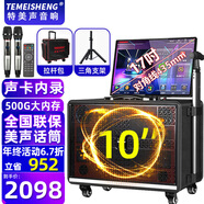 TEMEISHENG特美聲SH333-10戶外廣場舞視頻音響K歌室內戶外演唱演出藍牙大功率廣場點歌移動拉桿音箱視頻音響 SH333聲卡17吋屏10吋重炮0.5T+包