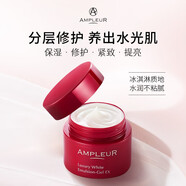 AMPLEUR素顏面霜女小紅罐補(bǔ)水保濕緊致修護(hù)滋潤(rùn)清爽不油膩乳液面霜50g 小紅罐 -高保濕 護(hù)膚