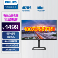 飞利浦 28英寸4K显示器 IPS屏 10bit 出厂校准 广色域 智能分屏 升降支架 专业设计电脑显示屏幕 288E2E