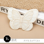 TTT羽絨服刺繡修補(bǔ)貼衣服自粘補(bǔ)丁貼蕾絲圖案貼花無痕布貼破洞補(bǔ)貼 7#【兩個裝】 尺寸如圖