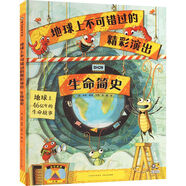 《不可思議的發(fā)明》《太空》 【藏在地下的秘密 】童書手繪科普繪本兒童文學課外讀物 【地球上不可錯過的精彩演出】