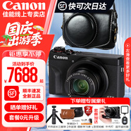 佳能g7x2相機 佳能g7x3 佳能v1 vlog家用照相機踏青出游 卡片照像機 延時攝影 佳能v1 G7 X Mark III黑色+黑色定制皮包 套餐四【拍套餐四升級套餐五 立省500起】