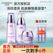 自然堂（CHANDO）凝時(shí)鮮顏肌活潔水乳霜套裝液保濕提拉緊致淡紋護膚套裝禮物禮盒套 水90ml+乳90ml+霜30+精華30ml