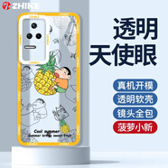 芝客 適用紅米k40s手機(jī)殼 k40s保護(hù)套天使眼透明硅膠鏡頭全包直邊防摔卡通動(dòng)漫軟殼 紅米K40S【菠蘿小新】