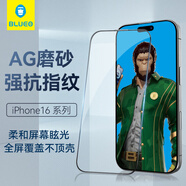 藍(lán)猩先生 適用蘋果16Promax鋼化膜iPhone16Promax手機(jī)膜高清高透抗藍(lán)光防摔全屏幕保護(hù)膜 AG防眩磨砂 蘋果15plus