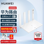 華為路由器全千兆家用WiFi6+無(wú)線(xiàn)5G穿墻王網(wǎng)絡(luò)信號(hào)放大器增強(qiáng)器游戲家長(zhǎng)路由電競(jìng)有線(xiàn)漏油器mesh 白色【無(wú)線(xiàn)3000兆+信號(hào)增強(qiáng)器】WiFi6+ 曬單華為禮品插座+加濕器+小風(fēng)扇+10元紅包四選一